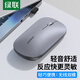 綠聯(lián) 無(wú)線(xiàn)鼠標藍牙鼠標雙模 輕音辦公鼠標商務(wù)便攜 適用蘋(píng)果Mac華為華碩惠普臺式機筆記本電腦iPad平板 【藍牙+無(wú)線(xiàn) 雙?！吭掠盎? title=