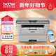 兄弟（brother）DCP-B7520DW黑白激光打印機(jī)多功能一體機(jī)打印機(jī)家用辦公雙面打印無線連接 DCP-B7520DW標(biāo)配【雙面+無線+三合一】
