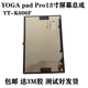 享速技適用聯(lián)想YT-K606F屏幕總成YOGApadpro duet7-13 D750液晶顯示屏幕 YT-K606F屏幕總成 全新