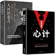 【全2冊】人性的弱點(diǎn)+心計 為人處世的哲學(xué)謀略智慧人際交往心理學(xué)書(shū)籍