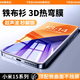 鐵布衫【3D熱彎全膠鋼化膜】適用小米15鋼化膜xiaomi15手機膜全屏高清覆蓋抗指紋防爆保護貼膜1片裝