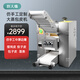 廚大嘴新型仿手工包子皮機商用搟皮機餛飩皮餃子皮云吞皮燒麥皮廚房工具 CDZ商用固定款-大蒸包