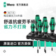維拉（WERA）梅花螺絲刀進(jìn)口367德國TORX六角螺絲刀硬化增強星型批頭刀架套裝 【6件套】（05028062001）