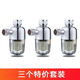 九牧王世家熱水器過(guò)濾器太陽(yáng)能燃?xì)?前置不銹鋼4分家用凈水器沐浴水龍頭通用 前置過(guò)濾器3個(gè)裝
