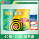 欖菊艾草蚊香家用驅(qū)蚊批發(fā)非無毒戶外文香盤托盤式香旗艦店正品 艾草型 40圈 1盒 +10圈送接灰盤