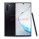 三星Galaxy Note10/Note10+ 二手手機 驍龍855全面屏四攝拍照 搖控SPen拍攝 麥昆黑【note10 4G全網(wǎng)通】8G+256G 95新