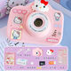 庫洛米兒童相機可打印新款生日禮物便攜高清雙攝像學(xué)生卡通小相機 凱蒂貓【錄像+自拍+音樂(lè )+傳輸】 64G內存卡+主題貼紙禮袋+樹(shù)脂頭