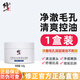 修正竹炭毛孔深層清潔泥膜收縮毛孔黑頭粉刺控油補水保濕滋潤清潔面膜 【體驗裝】1盒裝