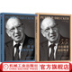 卓有成效的管理者+創(chuàng  )新與企業(yè)家精神 套裝全2冊 彼得 德魯克 企業(yè)家戰略精神實(shí)踐 企業(yè)經(jīng)營(yíng)管理學(xué)書(shū)籍