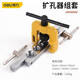 DELI空調(diào)銅管擴(kuò)口器擴(kuò)管器汽車冰箱制冷手動(dòng)維修喇叭口擴(kuò)孔器工具 6-15mm擴(kuò)管器 DL2505