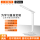 小米蝸牛護(hù)眼學(xué)習(xí)臺(tái)燈近視防控學(xué)生閱讀臺(tái)燈宿舍臥室床頭工作書(shū)桌燈充電款 TD-619 白色充電款