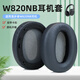 魔律適用Edifier漫步者W820NB耳機套 花再free pro海綿套 雙金標(biāo)耳罩K820NC耳罩海綿套頭梁墊替換配件 鈦灰色耳套一對【帶卡扣】