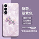 GGUU適用三星S24手機殼S24plus保護套s24ultra新款S23高級感女samsung液態(tài)硅膠Galaxy鏡頭全包+防摔s22 草紫色-洛可可格紋小馬 三星GalaxyS24