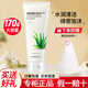 菲詩(shī)小鋪（THE FACE SHOP）洗面奶女學(xué)生每日草本泡沫潔面膏 蘆薈170g