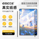 EISSCCE適用ipadpro小米平板6spro榮耀華為matepadPro13.2磁吸類(lèi)紙膜vivopad3/5Pro保護書(shū)寫(xiě)繪畫(huà)膜air11.5 磁吸類(lèi)紙膜一張 適用小米6sPro【12.4英寸】