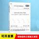 GB50924-2014砌體結構工程施工規(guī)范