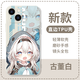 赫致（HEZHI）流螢周邊手機(jī)殼蘋(píng)果13華為mate60星穹鐵道流瑩iPhone15Promax小米 ZHL5999流螢-古董白-直邊TPU 其他手機(jī)型號(hào)