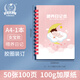 多利博士【全網(wǎng)熱賣】A4寶寶喂養(yǎng)記錄本 女孩喂養(yǎng)日記本嬰兒喂奶輔食記錄本成長記錄手冊 喂養(yǎng)本50張/本