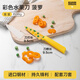 瑞士力康（KUHN RIKON）不銹鋼水果刀家用削皮刀便攜式彩色小刀瓜果刀鋒利帶刀鞘生存刀 菠蘿