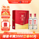 瀘州老窖 國窖1573 濃香型 白酒 52度500ml*2瓶 美滿如意禮盒 宴請送禮