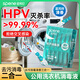 星幫尼HPV公用洗衣機(jī)消毒液衣物除菌清潔劑宿舍公共殺菌專用洗衣液凝珠