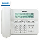 飛利浦（PHILIPS）電話(huà)機座機 固定電話(huà) 辦公家用 來(lái)電顯示 雙插孔 CORD218 白色新版一鍵撥號