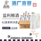 監糧 傳統智慧·民間情趣監利糧酒柔粹42度純糧食酒濃香型白酒純糧酒監糧原酒禮盒裝500m 42%vol 500mL 6瓶