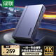 綠聯(lián)HDMI視頻采集卡4K60Hz高清環(huán)出 適用VR尼康索尼相機(jī)Switch/PS5手機(jī)平板USB電腦游戲抖音直播錄制
