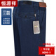 恒源祥牛仔褲男寬松秋冬厚款中年商務(wù)休閑高腰直筒中老年男士褲子2561 2561-蘭純棉納米 96cm(2.88尺腰圍)
