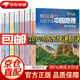 【京東倉(cāng)直發(fā) 送貨到家】劉興詩(shī)爺爺給孩子講中國(guó)地理（7冊(cè)）講述寫(xiě)給兒童的地理書(shū)小學(xué)生三四五六年級(jí)科學(xué)課外書(shū)科普類讀物劉興