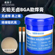 鹿仙子BGA助焊膏 無鉛無鹵環(huán)保助焊劑焊錫膏手機維修錫絲免清洗松香焊油 【無鉛無鹵】559免清洗+2毛刷