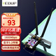 翼聯(lián)（EDUP）AX1800 千兆電競游戲雙頻5G臺式機內置PCI-E接口無(wú)線(xiàn)網(wǎng)卡WIFI6接收器發(fā)射器EP-9658