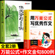 時(shí)光學(xué)用萬(wàn)能公式寫優(yōu)秀作文小學(xué)生作文書大全一二三四五六年級(jí)小升初配套人教版四至六年級(jí)小學(xué)全國(guó)滿分范文精選同步寫作技巧黃岡 【2冊(cè)】萬(wàn)能公式+作文金句800例