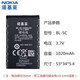 諾基亞諾基亞6600 6630 6670 6680 6681 6820 7610 7600 BL-5C原裝電池 1020mAh 1個原裝電池