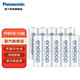 松下（Panasonic） 愛樂普5號(hào)7號(hào)充電電池鎳氫高性能充電電池適用話筒數(shù)碼遙控玩具Xbox黑神話悟空游戲手柄電池1.2V 白色進(jìn)口5號(hào)10節(jié)