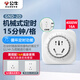 公牛（BULL）大功率機(jī)械定時(shí)器插座/轉(zhuǎn)換器 16A大功率4000W（大孔位插孔適配大功率插頭）GND-2D