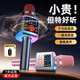 聽聲者雙人無線麥克風(fēng)音響一體電視話筒家庭ktv手機(jī)電腦家用戶外兒童適用全民k歌自帶聲卡藍(lán)牙車載大音量 【黑紅雙人版】KTV級音效+美聲聲卡 頂配加強(qiáng)版-送【藍(lán)牙發(fā)射器】電視電腦等可用