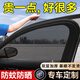 巫記別克昂科威英朗凱越gl8陸尊專(zhuān)用遮陽(yáng)擋防曬汽車(chē)窗簾防蚊網(wǎng)紗窗用 別克全系-專(zhuān)用防蚊紗窗-4片裝 專(zhuān)用于三廂車(chē)/SUV/MPV