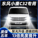 猛道12-18款東風(fēng)小康C32 led前大燈遠光近光一體超亮強聚光面包車(chē)燈泡 14-20款 東風(fēng)小康C32【近光燈】?jì)芍谎b 進(jìn)口大燈芯片高亮款