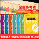 【2025秋新版】七年級上冊同步練習冊小四門課課練同步訓(xùn)練全套初一計算題專項訓(xùn)練語文英語生物上課本教材練習題隨堂練習課時作業(yè)初中必刷題 課課練人教版7上 [課課練+試卷 全套14本]語數(shù)英政史地生 七
