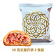 花我呢花云腿月餅 云南特產(chǎn)滇式火腿小餅中式糕點中秋送禮30g 云腿月餅30g*2枚 【驚喜嘗鮮】