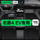 車麗友 名爵4EV專用TPE全包圍汽車腳墊 TPE腳墊+碳纖絲【家用首選】黑色 名爵4 EV（22-23款）