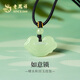 老鳳祥如意平安鎖和田玉吊墜晴水玉石國風(fēng)編繩項鏈禮物送女友老婆 【京速達(dá)】如意鎖和田玉項鏈-黑繩款
