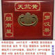 KYODO 鯨美多中藥名稱貼新版規(guī)范正名中藥標(biāo)簽貼660味中藥貼紙不干膠中藥柜標(biāo)簽斗譜 棕紅色底金色字644味