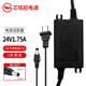 麥普達(dá)凈水器電源變壓器24V家用反滲透廚房RO反滲透增壓泵直飲水直流適配器配件 芯銘冠防水電源1.75A