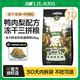 力狼（LILANG）狗糧成犬中大型犬通用拉布拉多金毛阿拉斯加法斗德牧馬犬專用犬糧 鴨肉梨｜肉粒三拼｜鮮肉犬糧40斤