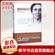 【正版包郵】南京大屠殺張純如 無(wú)刪減原版書(shū)籍 第二次世界大戰中被遺忘的大浩劫 日本731部隊的秘密 在刺刀和藩籬下 惡魔醫生 南京照相館等抗戰抗日戰爭歷史 【1冊】魏特琳日記 記錄南京大屠殺