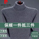皮爾卡丹男裝100純羊毛衫男士高領(lǐng)加厚毛衣中年秋冬季保暖打底衫 高-領(lǐng)灰色 厚款 XL 175 (140-160斤)