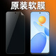 榮耀（HONOR）榮耀play7T原裝高清軟膜play7Tpro原廠(chǎng)塑料膜play6T/6c防摔手機膜 原裝高清軟膜2張 榮耀Play7T