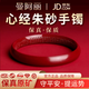 曼阿麗朱砂手鐲正品天然高含量叮當鐲心經(jīng)鐲寬鐲女士平安本命年生日禮物 心經(jīng)寬鐲·高含量紫金砂朱砂手鐲 58圈口-適用體重約95-120斤